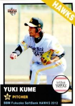 2012 BBM Fukuoka SoftBank Hawks #H18 Yuki Kume Front