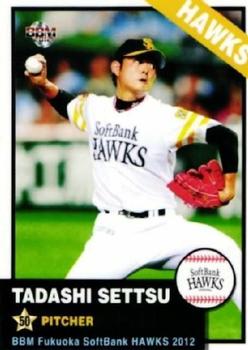 2012 BBM Fukuoka SoftBank Hawks #H23 Tadashi Settsu Front