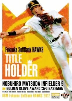 2012 BBM Fukuoka SoftBank Hawks #H96 Nobuhiro Matsuda Front
