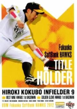 2012 BBM Fukuoka SoftBank Hawks #H97 Hiroki Kokubo Front