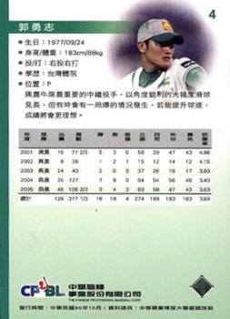 2005 CPBL #4 Yong-Zhi Kuo Back