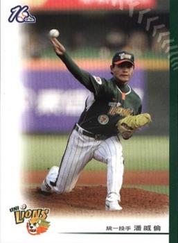 2005 CPBL #50 Wei-Lun Pan Front