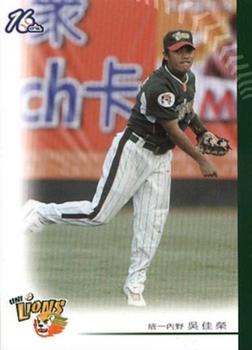2005 CPBL #62 Chia-Jung Wu Front