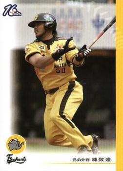 2005 CPBL #96 Chih-Yuan Chen Front