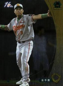 2005 CPBL #177 Kuo-Lung Hsu Front