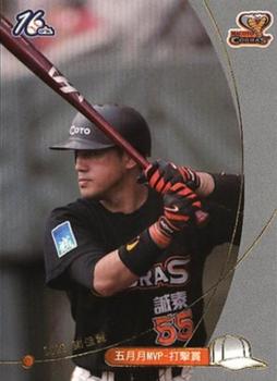 2005 CPBL #189 Chia-Hsien Hsieh Front
