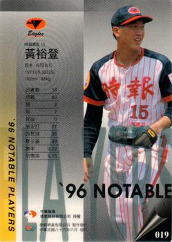 1996 CPBL Pro-Card Series 2 - Notable Players #019 Yu-Teng Huang Back