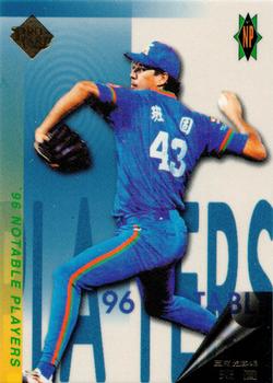 1996 CPBL Pro-Card Series 2 - Notable Players #079 Omar Bencomo Front