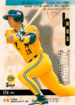 1996 CPBL Pro-Card Series 2 - Notable Players #154 Jui-Chang Chen Back