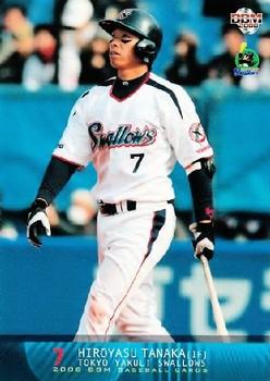 2008 BBM Tokyo Yakult Swallows #S46 Hiroyasu Tanaka Front