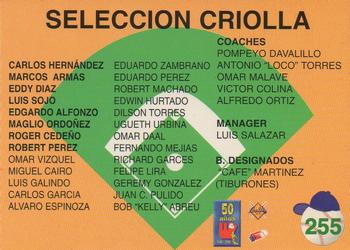 1995-96 Line Up Venezuelan Winter League #255 Juego De Las Estrellas Back