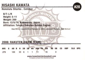 2006 HWB Honolulu Sharks #NNO Hisashi Kawata Back