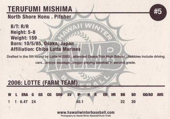 2006 HWB North Shore Honu #NNO Terufumi Mishima Back