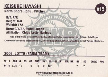 2006 HWB North Shore Honu #NNO Keisuke Hayashi Back