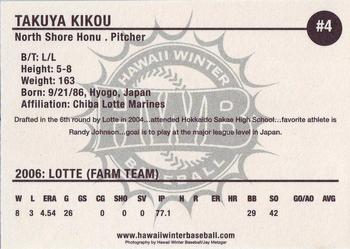 2006 HWB North Shore Honu #NNO Takuya Kikou Back