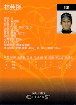 2004 Macoto Cobras Limited Edition #NNO Ying-Chieh Lin Back