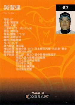 2004 Macoto Cobras Limited Edition #NNO Fu-Lien Wu Back