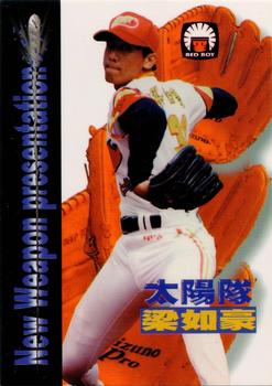 1998 Taiwan Major League Red Boy New Weapon Presentation #02 Ju-Hao Liang Front