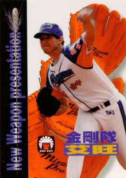 1998 Taiwan Major League Red Boy New Weapon Presentation #15 Al Osuna Front