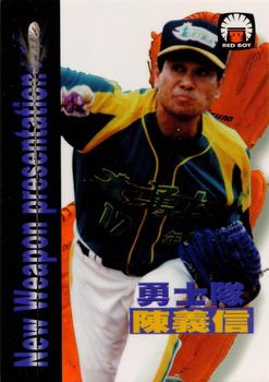 1998 Taiwan Major League Red Boy New Weapon Presentation #27 Yi-Hsin Chen Front