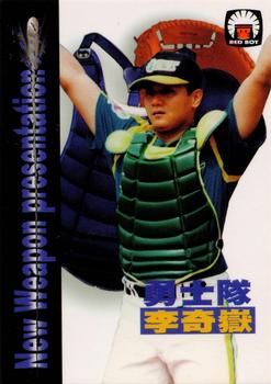 1998 Taiwan Major League Red Boy New Weapon Presentation #29 Chi-Yueh Li Front