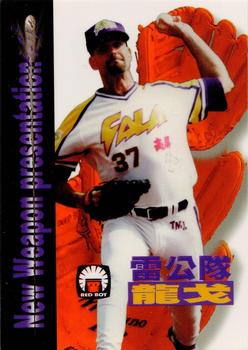 1998 Taiwan Major League Red Boy New Weapon Presentation #40 Ron Gerstein Front