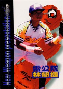 1998 Taiwan Major League Red Boy New Weapon Presentation #44 Yu-Chieh Lin Front