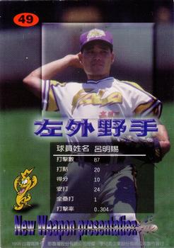 1998 Taiwan Major League Red Boy New Weapon Presentation #49 Ming-Tsu Lu Back