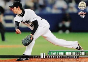 2015 BBM #246 Katsuki Matayoshi Front