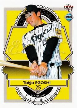 2015 BBM Rookie Edition #064 Taiga Egoshi Front