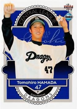2015 BBM Rookie Edition #077 Tomohiro Hamada Front