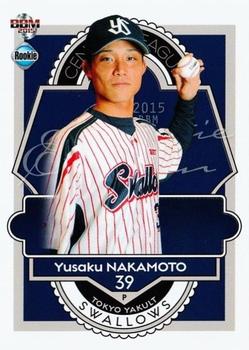 2015 BBM Rookie Edition #100 Yusaku Nakamoto Front