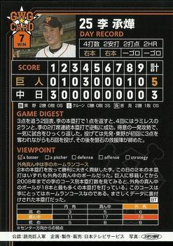 2009 Yomiuri Giants Giants Winning Game (GWG) Card #7 Seung-Yuop Lee Back