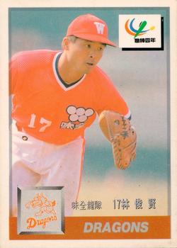 1993 CPBL #010 Chun-Hsien Lin Front