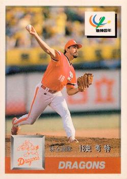 1993 CPBL #011 Scott May Front