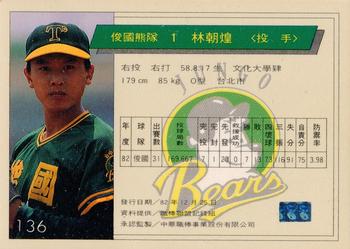 1993 CPBL #136 Chao-Huang Lin Back