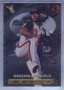 1996 CPBL Pro-Card Series 3 - Baseball Hall of Fame #005 Ravelo Manzanillo Front