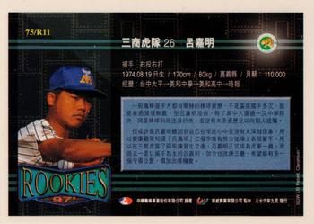 1996 CPBL Pro-Card Series 3 - Baseball Hall of Fame #75/R11 Chia-Ming Lu Back