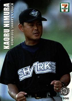 1996 HWB Honolulu Sharks #33 Kaoru Nimura Front