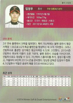 2015 Ntreev Duael Super Star Season 1 #SBC1501-078-AS Jung-Woo Lim Back