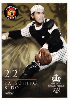2015 Epoch Hanshin Tigers Nippon Champions 1985 #22 Katsuhiko Kido Front