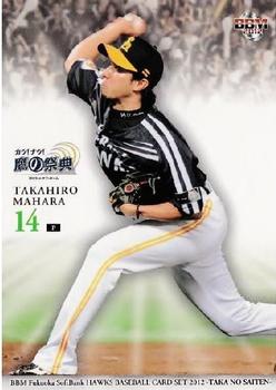 2012 BBM Fukuoka Softbank Hawks Taka No Saiten #09 Takahiro Mahara Front