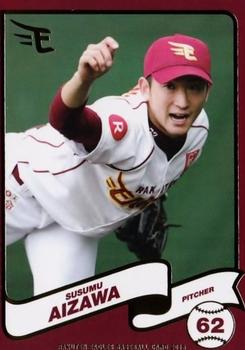 2015 Tohoku Rakuten Golden Eagles Team Issue #32 Susumu Aizawa Front