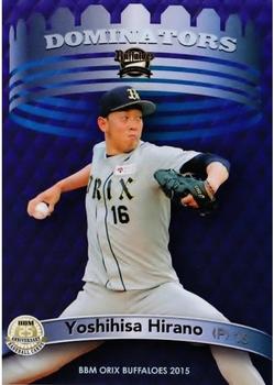 2015 BBM Orix Buffaloes #Bs73 Yoshihisa Hirano Front