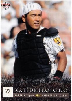 2015 BBM Tigers 80th Anniversary #38 Katsuhiko Kido Front