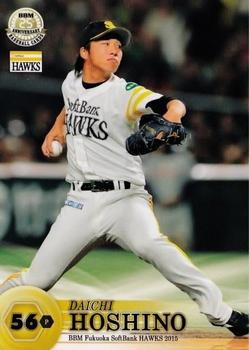 2015 BBM Fukuoka Softbank Hawks #H30 Daichi Hoshino Front