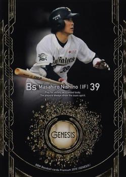 2015 BBM Genesis #014 Masahiro Nishino Front