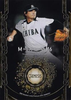 2015 BBM Genesis #029 Hideaki Wakui Front