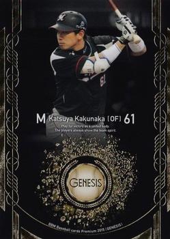 2015 BBM Genesis #036 Katsuya Kakunaka Front