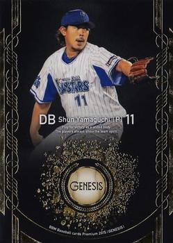 2015 BBM Genesis #091 Shun Yamaguchi Front